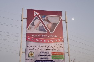 اکران بنرهای گرامیداشت هفته نیروی انتظامی بر سازه های شهری  