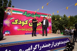 برگزاری ویژه‌برنامه شهرداری و شورای اسلامی صالحیه به مناسبت روز جهانی کودک