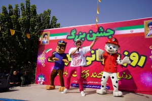 بخشی از اجرای عمو ماهور در جشن روز جهانی کودک در صالحیه