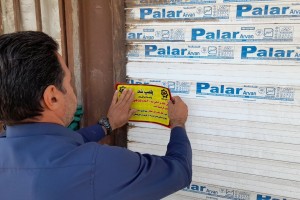 پلمپ سه واحد مزاحم شهری در صالحیه بر اساس رای کمیسیون بند 20 ماده 55 قانون شهرداری‌ها  