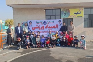 رقابت پرشور دانش‌آموزان در المپیاد اسکیت شهر صالحیه