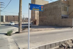 نصب تابلوهای شناسایی در محله شهید نقاوت برای بهبود دسترسی شهروندان