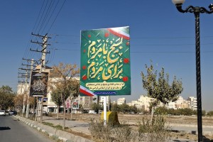 فضاسازی شهر صالحیه به مناسبت هفته بسیج