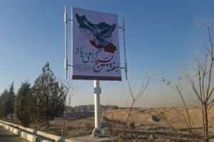 فضاسازی شهر صالحیه به مناسبت هفته بسیج