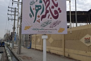  اکران بنرهای میلاد حضرت فاطمه زهرا (س) و پاسداشت روز زن و مقام مادر در سطح شهر
