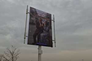  اکران بنرهای میلاد حضرت فاطمه زهرا (س) و پاسداشت روز زن و مقام مادر در سطح شهر