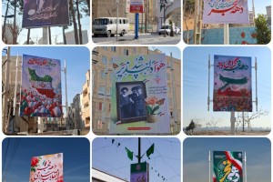 رخت انقلاب بر قامت شهر؛ فضاسازی محیطی صالحیه در آستانه دهه فجر