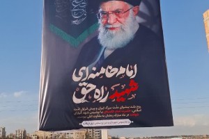  صالحیه در سوگ عروج قائد امت و مقتدای مسلمین جهان