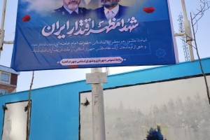  اکران گسترده بنرهای یادبود رهبر شهید انقلاب، حضرت امام خامنه&zwnj;ای (رضوان الله تعالی علیه) در سطح شهر