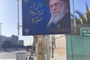  اکران گسترده بنرهای یادبود رهبر شهید انقلاب، حضرت امام خامنه&zwnj;ای (رضوان الله تعالی علیه) در سطح شهر