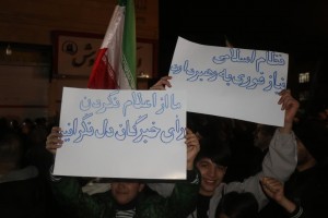  هفتمین شب همبستگی انقلابی در صالحیه