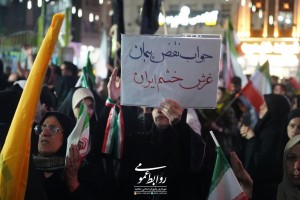 پنجاه و چهارمین فصل پایداری صالحیه