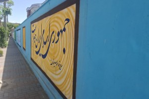 جامه نو بر تن خیابان شهید جهان&zwnj;آرا؛ پایان عملیات رنگ&zwnj;آمیزی و دیوارنویسی پروژه زیباسازی