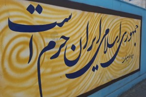 جامه نو بر تن خیابان شهید جهان&zwnj;آرا؛ پایان عملیات رنگ&zwnj;آمیزی و دیوارنویسی پروژه زیباسازی