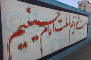 جامه نو بر تن خیابان شهید جهان&zwnj;آرا؛ پایان عملیات رنگ&zwnj;آمیزی و دیوارنویسی پروژه زیباسازی