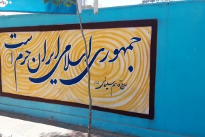  ضیافت رنگ و نقش بر پیکره شهر؛ جلوه&zwnj;گری هنر در خیابان شهید جهان&zwnj;آرا