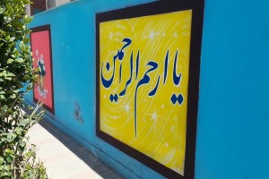  ضیافت رنگ و نقش بر پیکره شهر؛ جلوه&zwnj;گری هنر در خیابان شهید جهان&zwnj;آرا