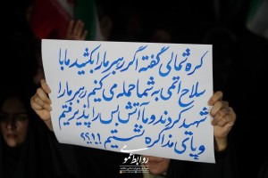 هفتاد و چهارمین شب ایستادگی در صالحیه همزمان با سالگرد آغاز اشغال فلسطین