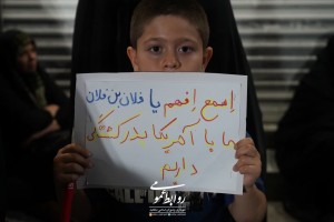 هشتاد و نهمین شب تجمعات دشمن&zwnj;شکن جانفدایان شهر صالحیه