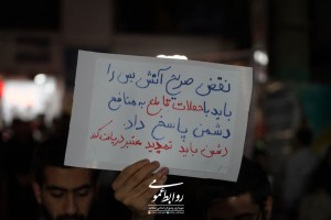 هشتاد و نهمین شب تجمعات دشمن&zwnj;شکن جانفدایان شهر صالحیه