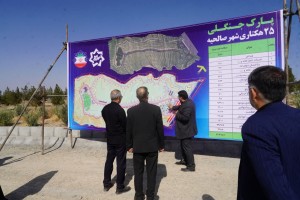 با حضور معاون عمرانی استاندار تهران؛ رویای دیرینه &laquo;چیتگر کوچک صالحیه&raquo; جان می&zwnj;گیرد