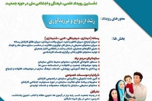 فراخوان جایزه ملی جمعیت