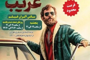 عیدی شهرداری و شورای اسلامی شهر صالحیه به مناسبت عید سعید فطر