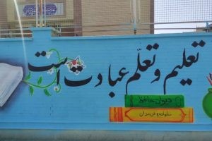 استقبال شهرداری صالحیه از ماه مهر/ فرایند رنگ آمیزی و مناسب سازی مدارس برای حضور دانش آموزان آغاز شد