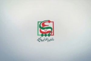 هفته نکوداشت پدافند غیرعامل - سوم لغایت دهم آبان ماه