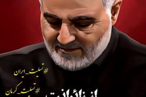 پیام تسلیت محمد آگاهی مند شهردار و اعضای شورای اسلامی شهر صالحیه در پی حادثه تروریستی کرمان