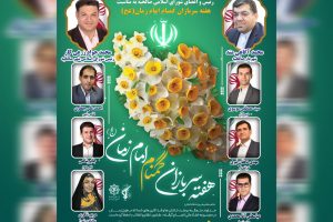 پیام مشترک شهردار و اعضای شورای اسلامی شهر صالحیه بمناسبت روز بزرگداشت سربازان‌گمنام