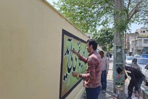 آراستگی سیمای عمومی شهر با اجرای دیوارنگاره های زیبا و چشم نواز