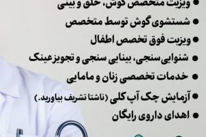 اردوی جهادی - پزشکی در مدرسه فاطمیه