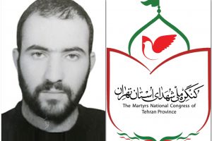 شهید والامقام «عباسعلی درهم پور محمدآبادی»