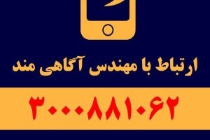 بدون واسطه به شهردار صالحیه پیامک ارسال کنید