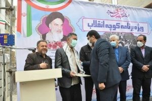 ویژه برنامه «کوچه انقلاب» برگزار شد