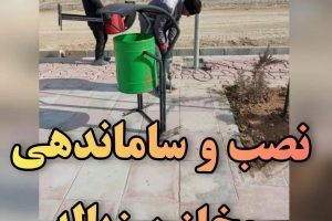 ساماندهی مخازن زباله در بوستانهای و معابر عمومی صالحیه