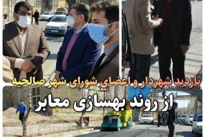 بازدید شهردار و اعضای شورای شهر از بهسازی بلوار ولیعصر(عج)