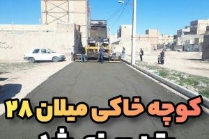 غلتک عمران در کوچه های صالحیه