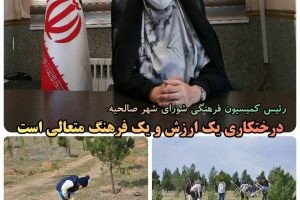 رییس کمیسیون فرهنگی شورا: درختکاری یک ارزش و یک فرهنگ متعالی است