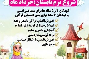 دارالقرآن شهرداری صالحیه ثبت نام می کند