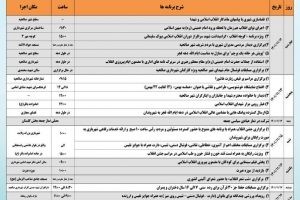 بهار انقلاب در صالحیه با ۳۱ ویژه برنامه شاخص فرهنگی