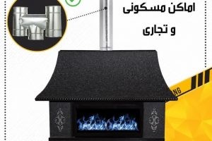 اجرای طرح بازدید رایگان از دودکش لوازم گازسوز در اماکن مسکونی و تجاری