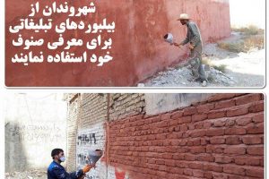 تداوم پاکسازی دیوار نویسی های غیر مجاز