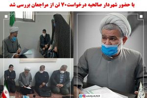 دیدار مردمی دکتر نوروزی در صالحیه / با حضور شهردار صالحیه درخواست ۷۰ تن از مراجعان بررسی شد