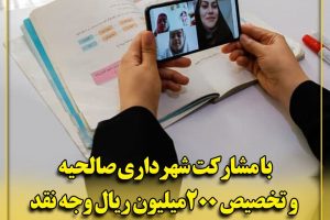 اهدای تبلت به دانش آموزان تحت پوشش کمیته امداد امام خمینی