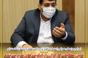 شهردار صالحیه: اجرای پروژه های عمرانی را منوط به تاخیر در پرداخت حقوق و دستمزد ندانسته ایم