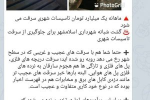 اجرای ایده موفق شهرداری صالحیه در اسلامشهر