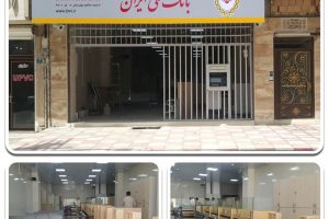 بانک ملی شهر صالحیه بالاخره راه اندازی شد