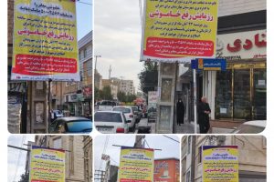 نصب بنرهای اطلاع رسانی رزمایش رفع خاموشی های شهر صالحیه بر داربست های شهری